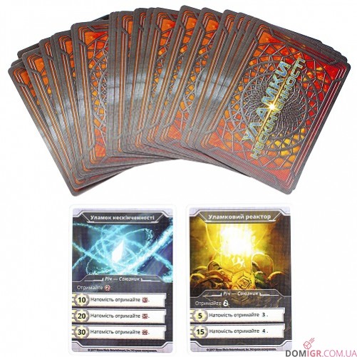 Уламки нескінченності