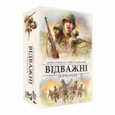Відважні: Нормандія (Укр)