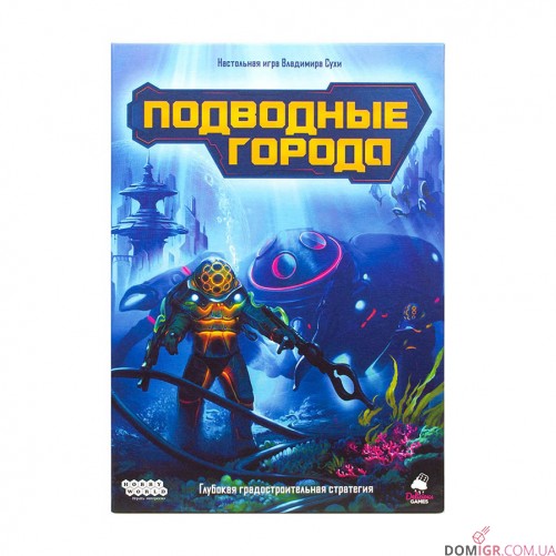 Подводные города