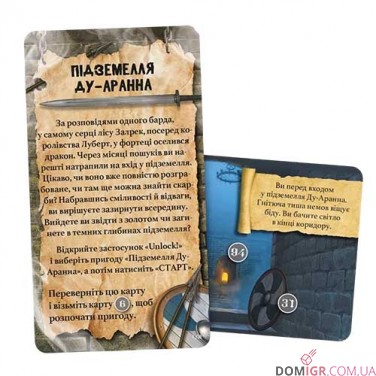 Unlock! Короткі пригоди: Підземелля Ду-Аранна
