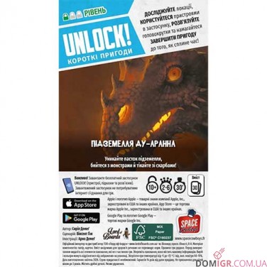 Unlock! Короткі пригоди: Підземелля Ду-Аранна