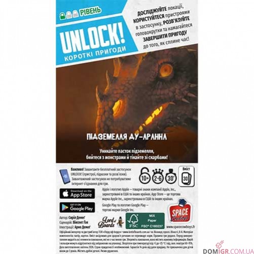 Unlock! Короткі пригоди: Підземелля Ду-Аранна