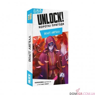 Unlock! Короткі пригоди: Політ ангела