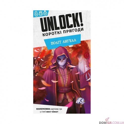 Unlock! Короткі пригоди: Політ ангела