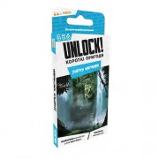 Unlock! Короткі пригоди: Пошуки Кабракана