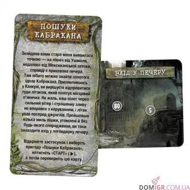 Unlock! Короткі пригоди: Пошуки Кабракана