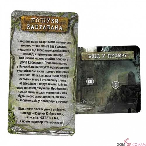 Unlock! Короткі пригоди: Пошуки Кабракана