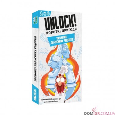 Unlock! Короткі пригоди: Таємниці бабусиних рецептів