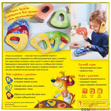 Ушки на макушке