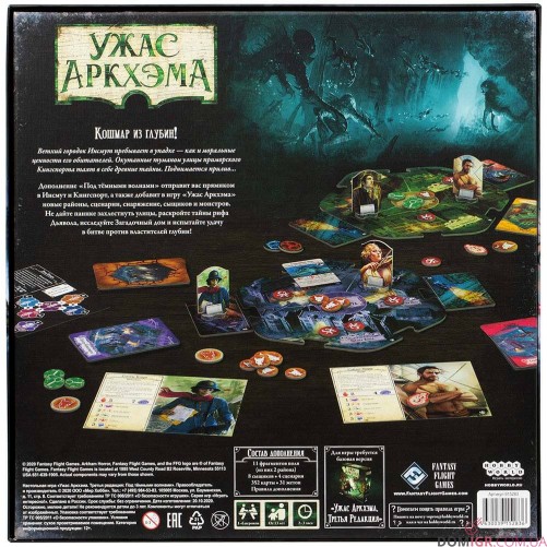 Ужас Аркхэма: Третья редакция – Под тёмными волнами