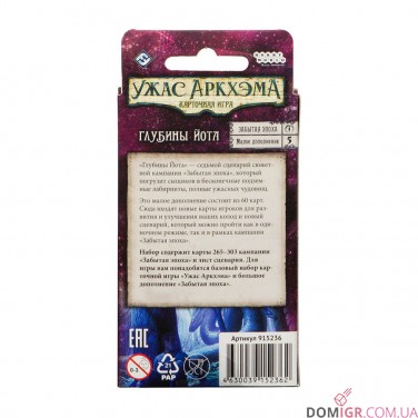 Купить Ужас Аркхэма: Карточная игра – Забытая эпоха – Глубины Йота Ужас Аркхэма: Карточная игра – Забытая эпоха – Глубины Йота