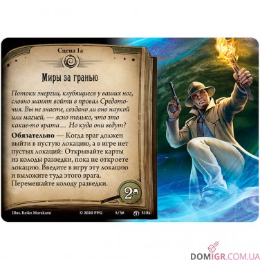 Ужас Аркхэма: Карточная игра – Забытая эпоха – Расколотая вечность