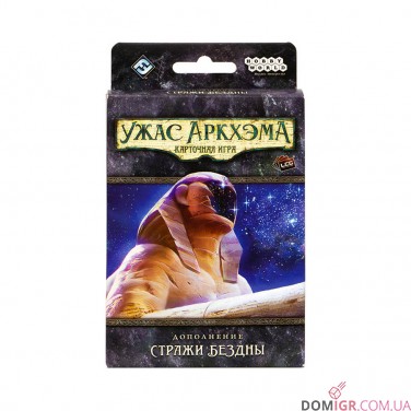 Купить Ужас Аркхэма: Карточная игра – Стражи Бездны Ужас Аркхэма: Карточная игра – Стражи Бездны