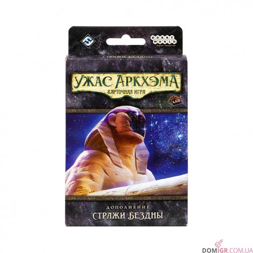 Ужас Аркхэма: Карточная игра – Стражи Бездны