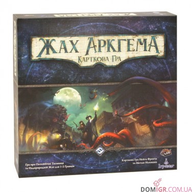Купити Жах Аркгема: Карткова Гра (Укр) Жах Аркгема: Карткова Гра (Укр)