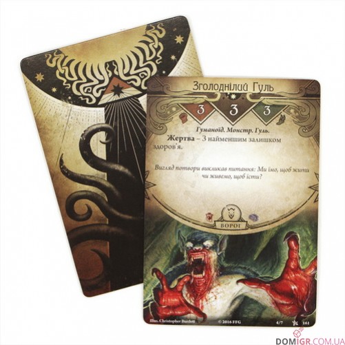 Жах Аркгема: Карткова Гра (Укр)