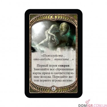 Ужас Аркхэма. Ужас Инсмута