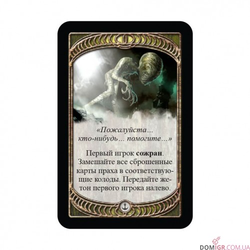 Ужас Аркхэма. Ужас Инсмута