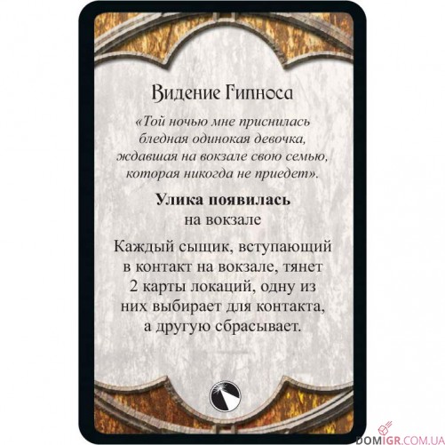 Жах Аркхема: Жах Кінгспорта