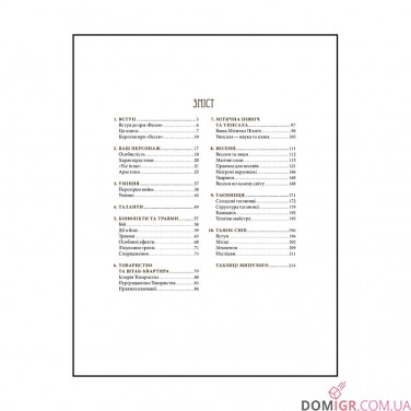 Vaesen: Таємничі істоти півночі