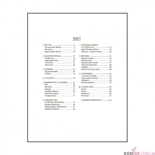 Vaesen: Таємничі істоти півночі