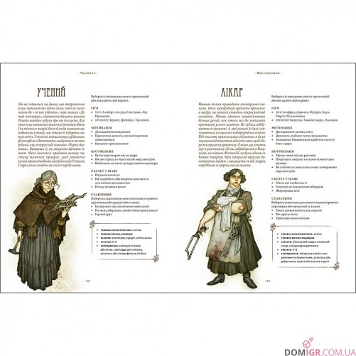 Vaesen: Таємничі істоти півночі