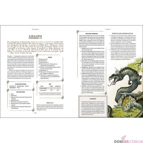 Vaesen: Таємничі істоти півночі