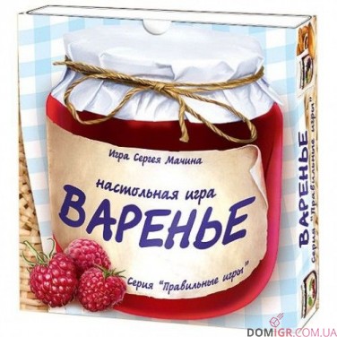 Варенье