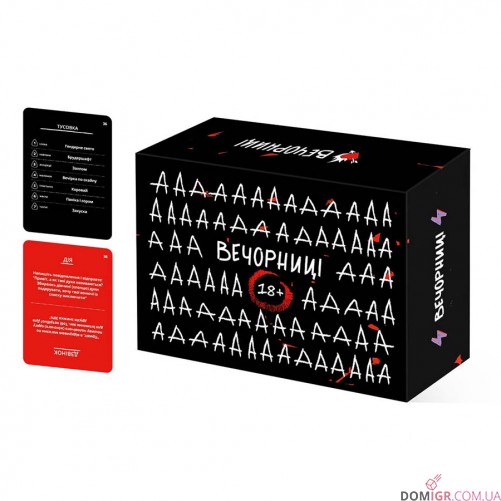 Вечорниці 18+