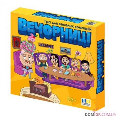 Вечорниці