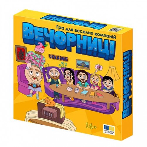 Вечорниці