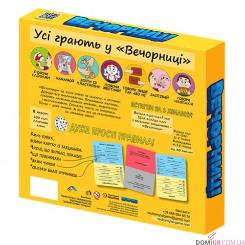 Вечорниці