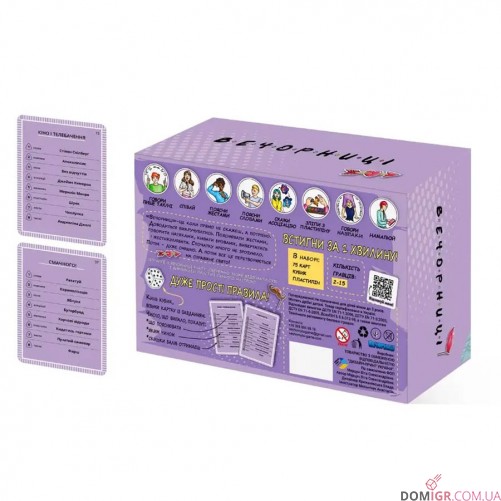 Вечорниці Party mini