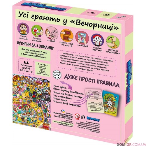 Сімейні Вечорниці