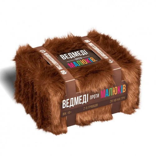 Ведмеді проти малюків