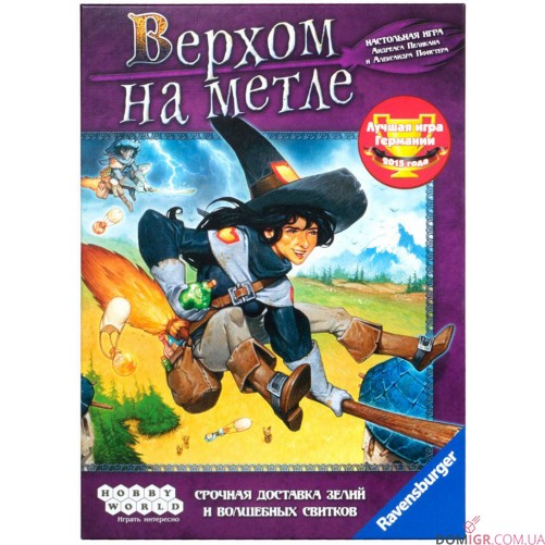 Верхи на мітлі