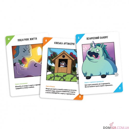 Відчайдушні однороги