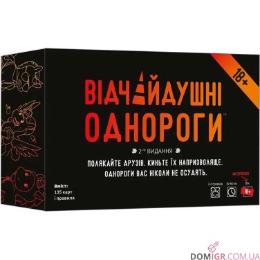 Відчайдушні однороги 18+