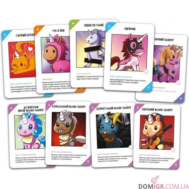 Відчайдушні однороги 18+