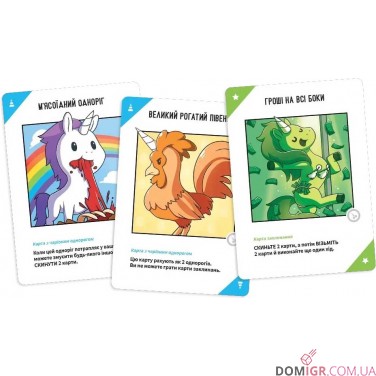 Відчайдушні однороги 18+