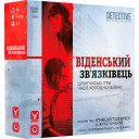 Віденський зв’язківець (Укр.)