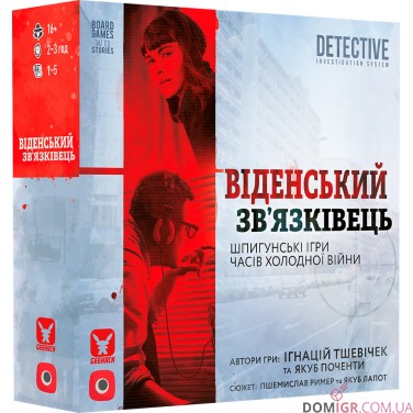 Віденський зв'язківець (Укр.)
