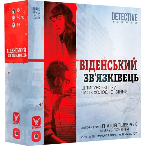 Віденський зв'язківець (Укр.)