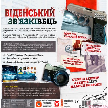 Віденський зв'язківець (Укр.)