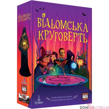 Купити Відьомська круговерть Відьомська круговерть