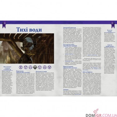 Відьмак: Настільна рольова гра — Швидкий старт