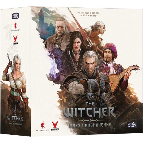 Відьмак: Шлях призначення — делюкс