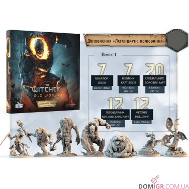 Відьмак: Старий світ — Легендарне полювання (укр.)