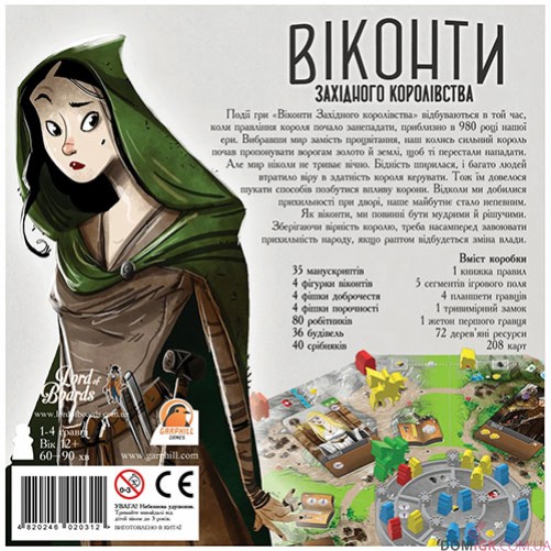Віконти Західного Королівства (Укр)