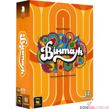 Вінтаж